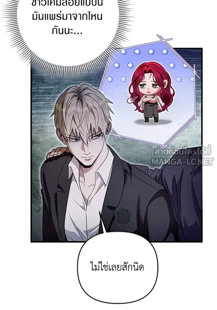 The Delusional Hunter In A Another World ตอนที่ 45 54