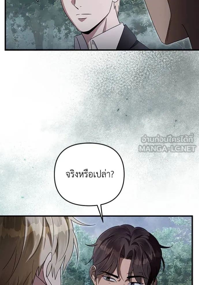 The Delusional Hunter In A Another World ตอนที่ 45 52