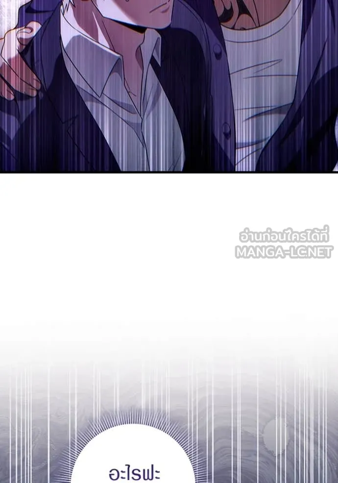 The Delusional Hunter In A Another World ตอนที่ 45 60