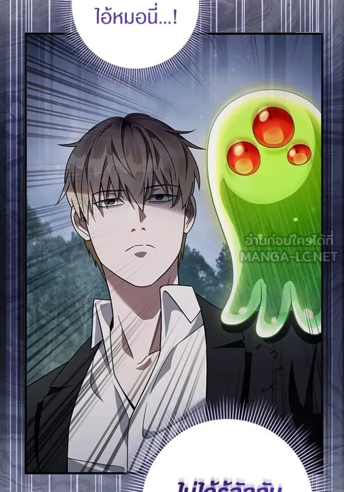 The Delusional Hunter In A Another World ตอนที่ 45 61