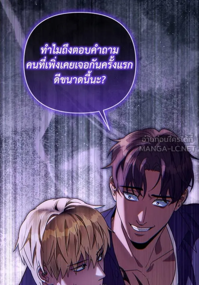 The Delusional Hunter In A Another World ตอนที่ 45 59