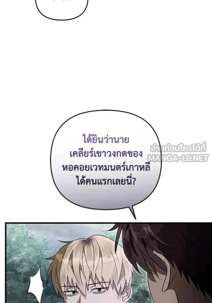 The Delusional Hunter In A Another World ตอนที่ 45 51