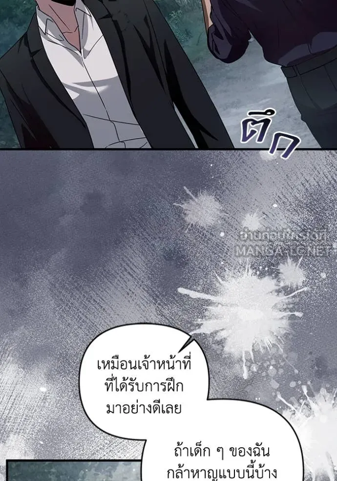 The Delusional Hunter In A Another World ตอนที่ 45 63