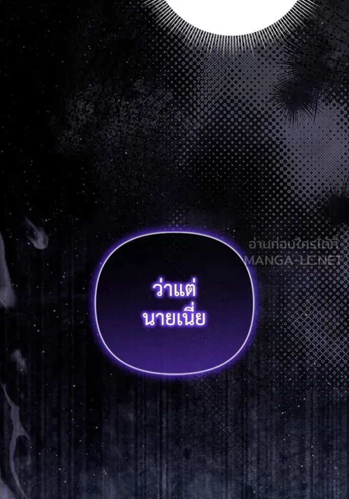 The Delusional Hunter In A Another World ตอนที่ 45 58