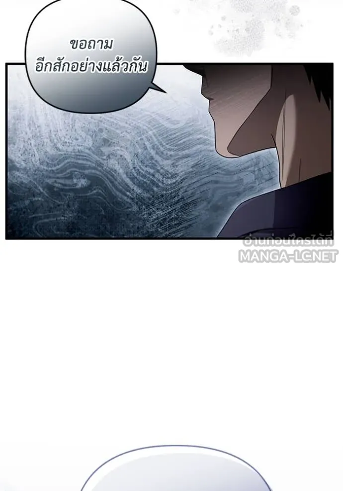 The Delusional Hunter In A Another World ตอนที่ 45 65