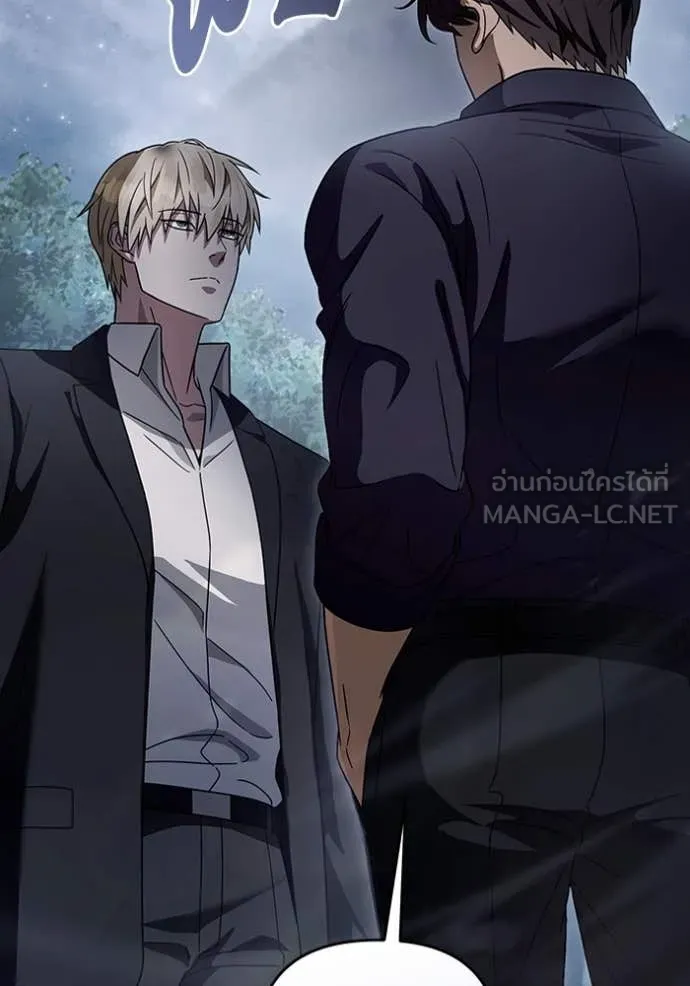 The Delusional Hunter In A Another World ตอนที่ 45 70