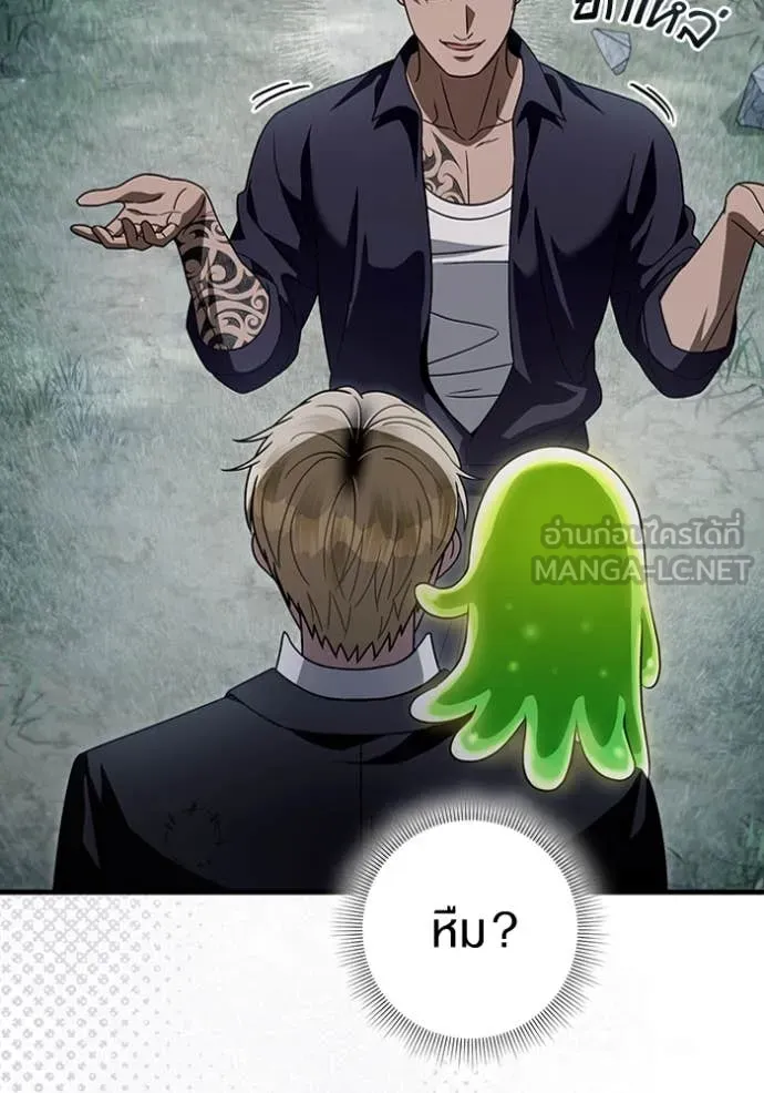 The Delusional Hunter In A Another World ตอนที่ 45 74