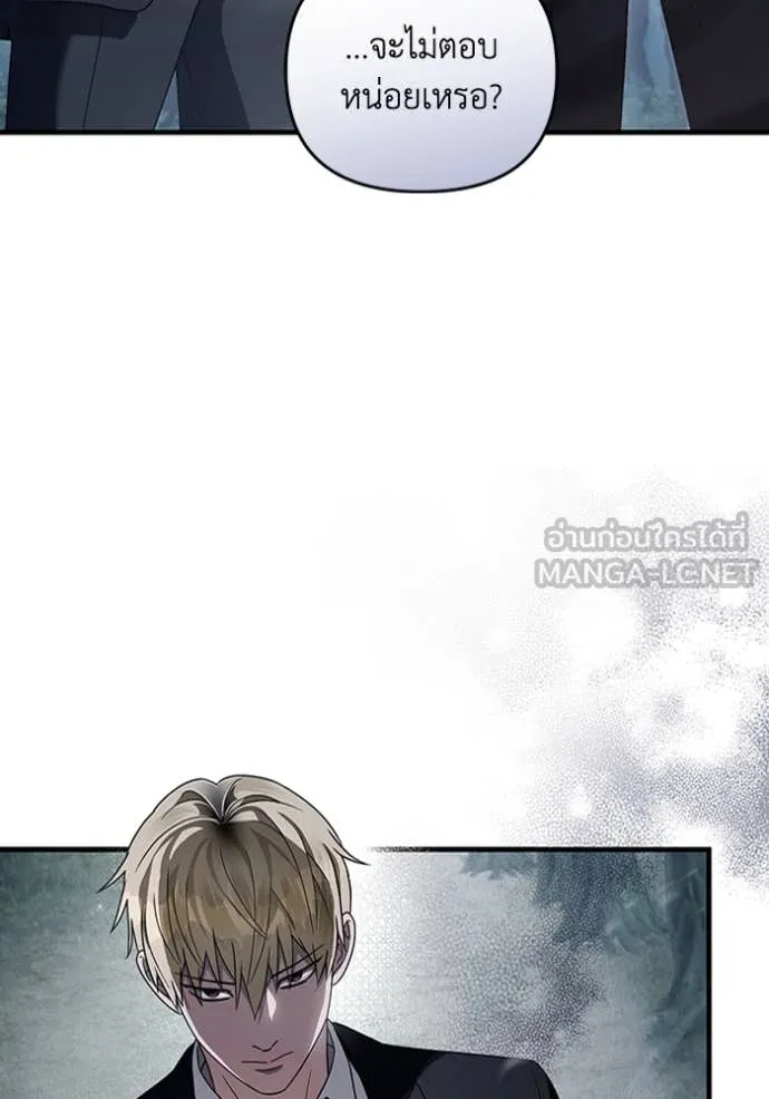 The Delusional Hunter In A Another World ตอนที่ 45 71