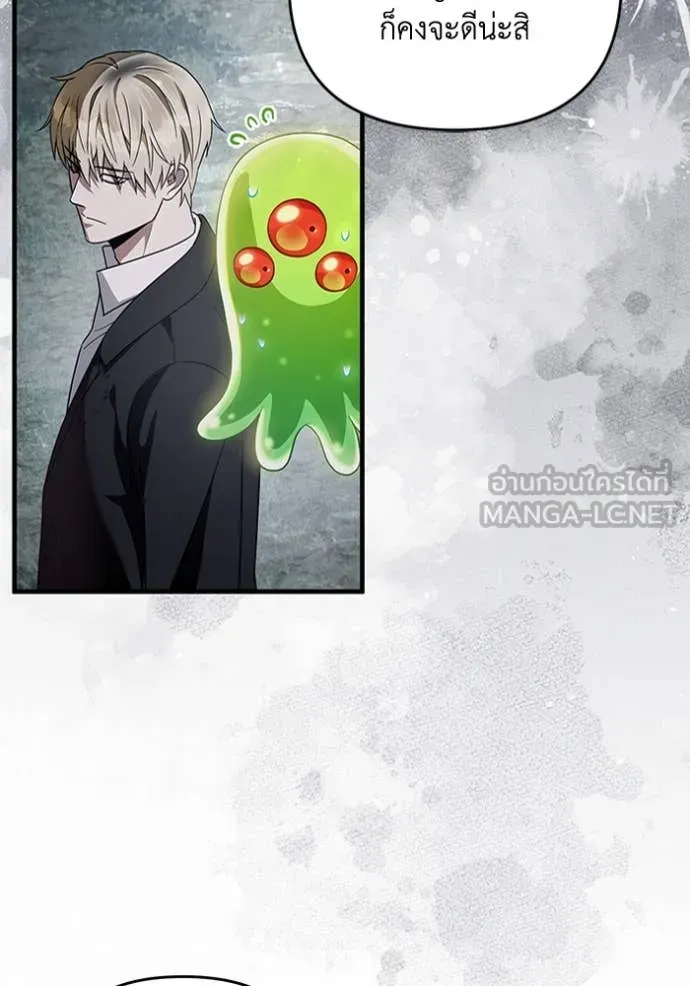 The Delusional Hunter In A Another World ตอนที่ 45 64