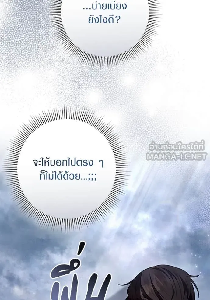 The Delusional Hunter In A Another World ตอนที่ 45 69