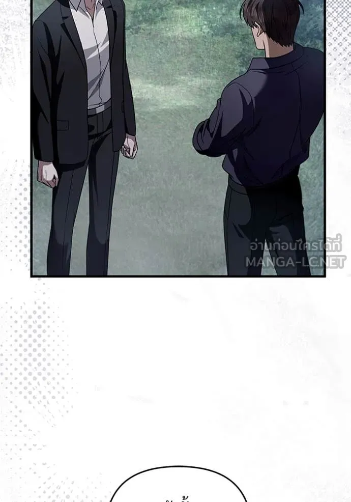 The Delusional Hunter In A Another World ตอนที่ 45 76