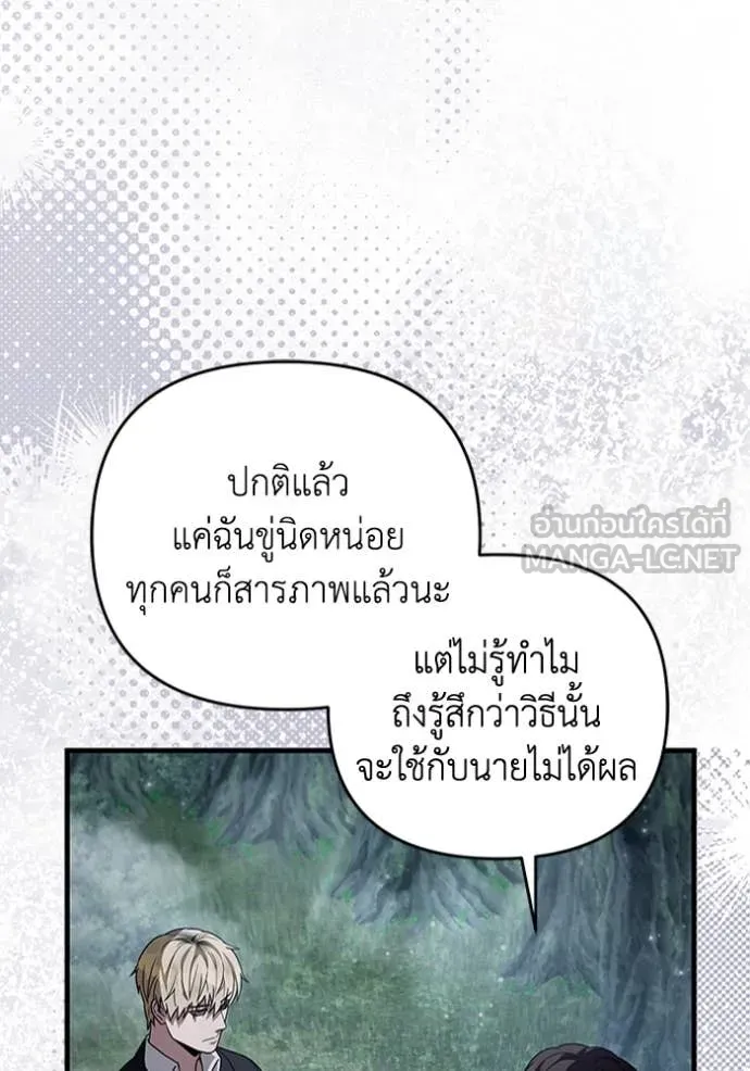 The Delusional Hunter In A Another World ตอนที่ 45 75
