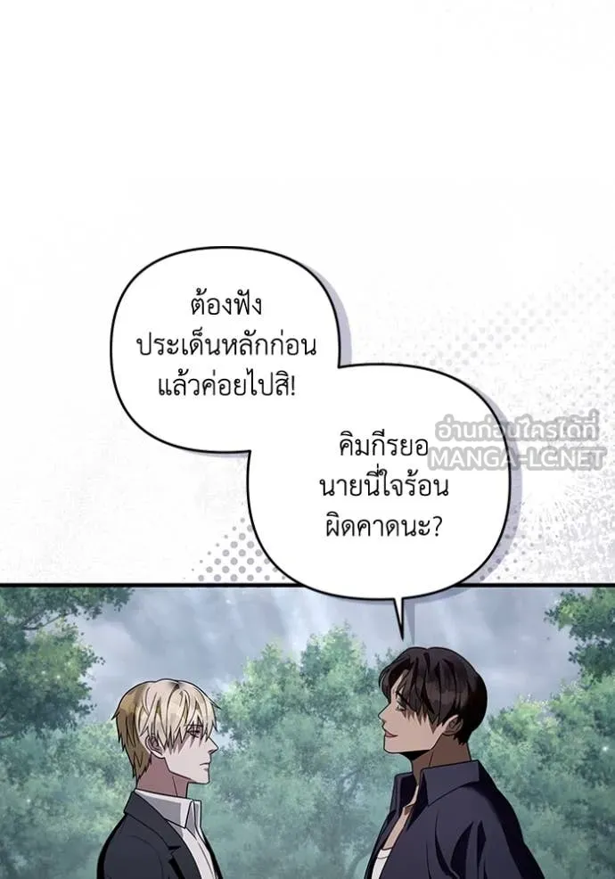 The Delusional Hunter In A Another World ตอนที่ 45 78