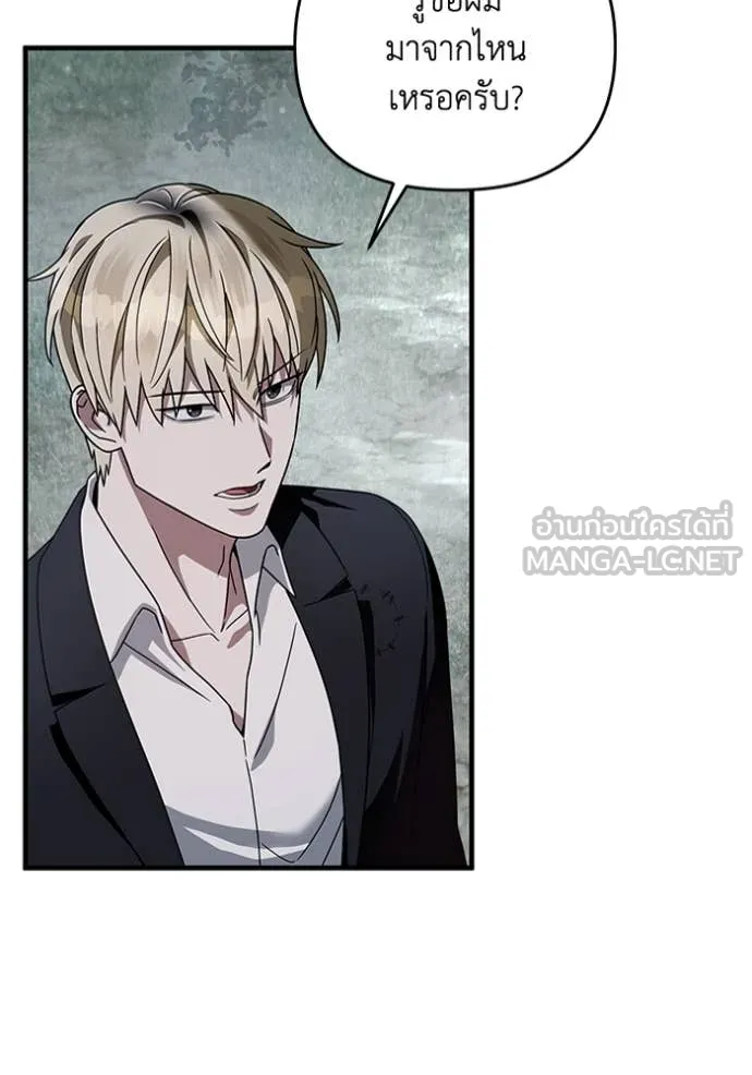 The Delusional Hunter In A Another World ตอนที่ 45 80