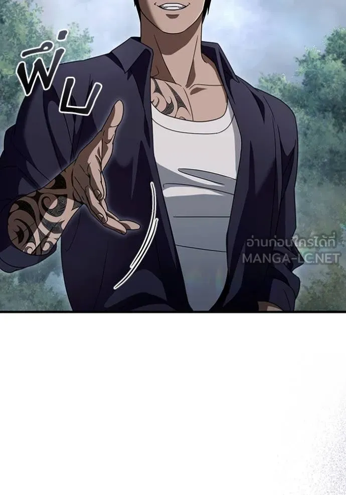 The Delusional Hunter In A Another World ตอนที่ 45 83