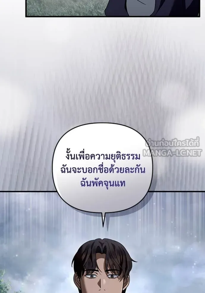 The Delusional Hunter In A Another World ตอนที่ 45 82