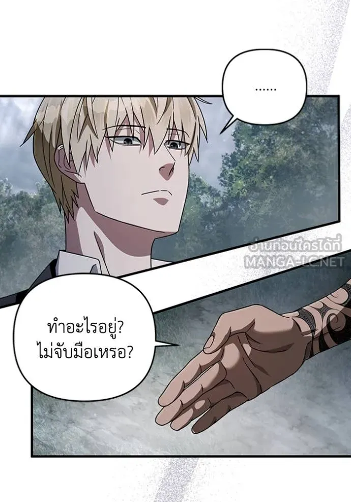 The Delusional Hunter In A Another World ตอนที่ 45 84