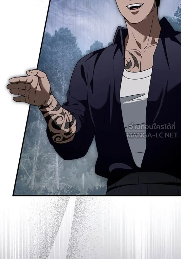 The Delusional Hunter In A Another World ตอนที่ 45 86