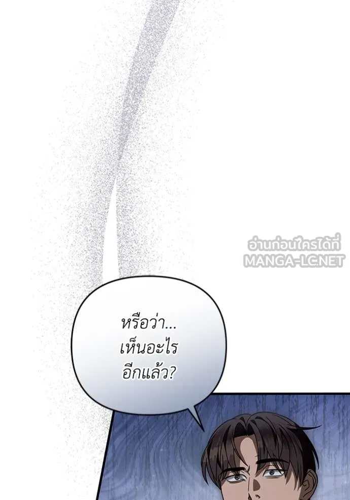 The Delusional Hunter In A Another World ตอนที่ 45 85