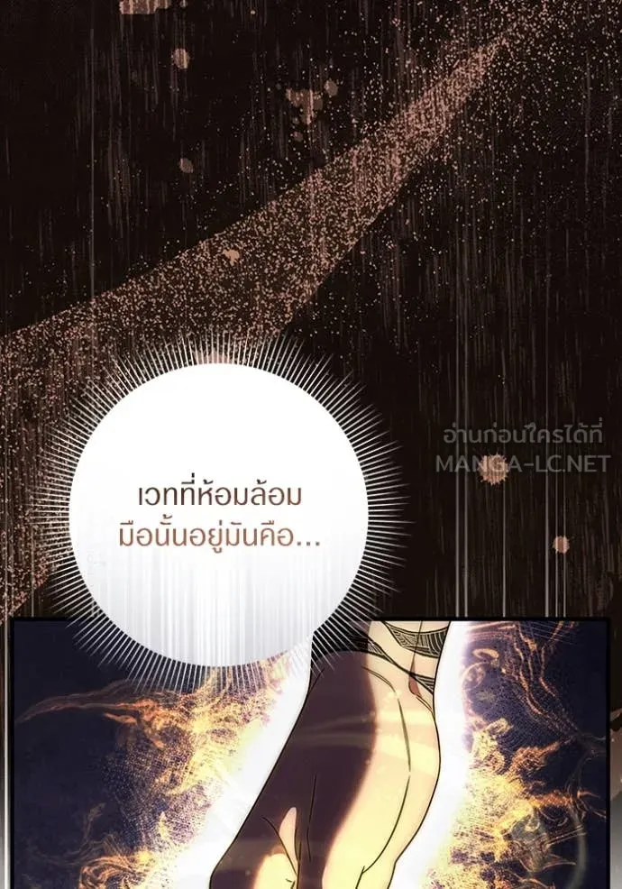 The Delusional Hunter In A Another World ตอนที่ 45 88