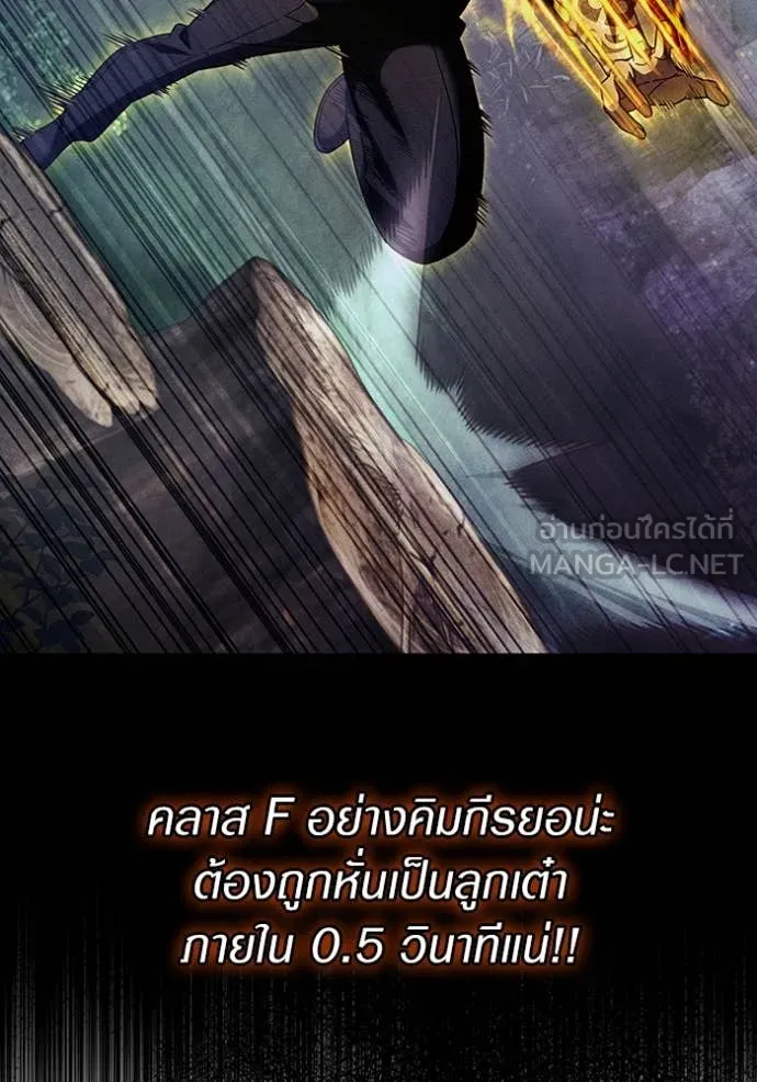 The Delusional Hunter In A Another World ตอนที่ 45 91