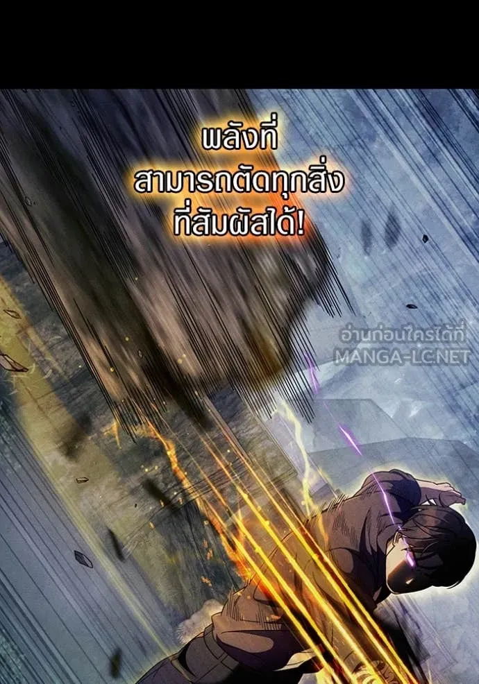 The Delusional Hunter In A Another World ตอนที่ 45 90