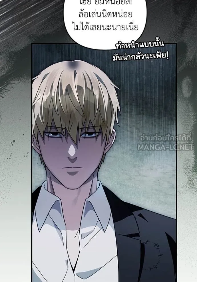 The Delusional Hunter In A Another World ตอนที่ 45 95