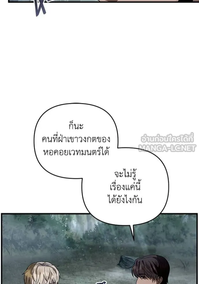 The Delusional Hunter In A Another World ตอนที่ 45 93