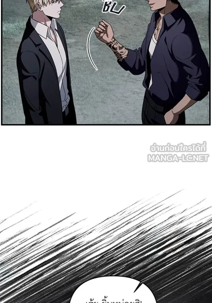 The Delusional Hunter In A Another World ตอนที่ 45 94