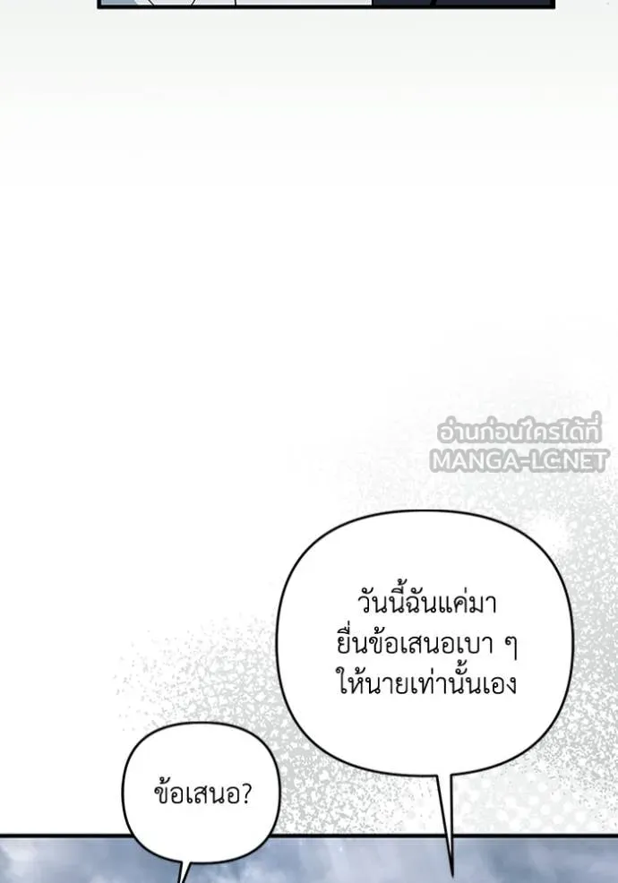 The Delusional Hunter In A Another World ตอนที่ 45 96