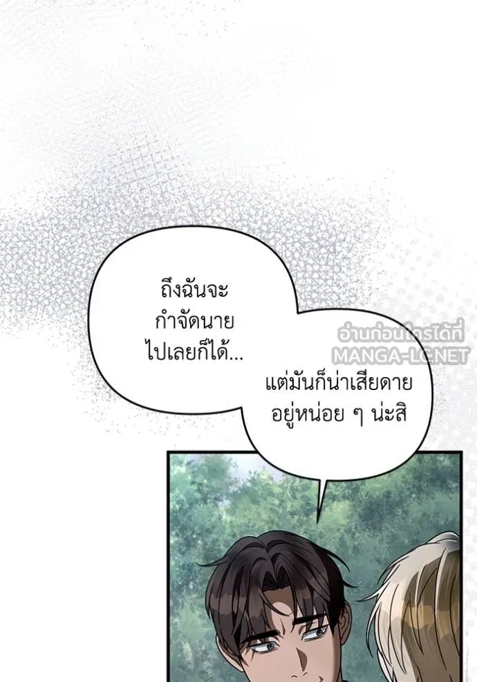 The Delusional Hunter In A Another World ตอนที่ 45 99