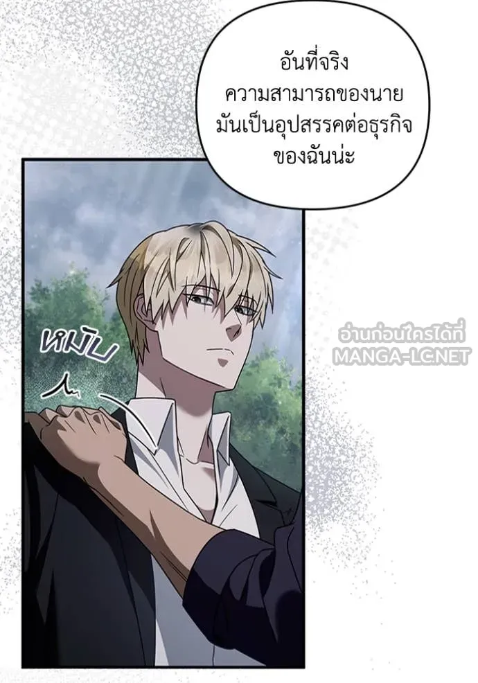 The Delusional Hunter In A Another World ตอนที่ 45 98