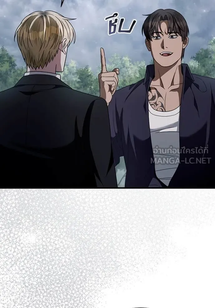 The Delusional Hunter In A Another World ตอนที่ 45 97