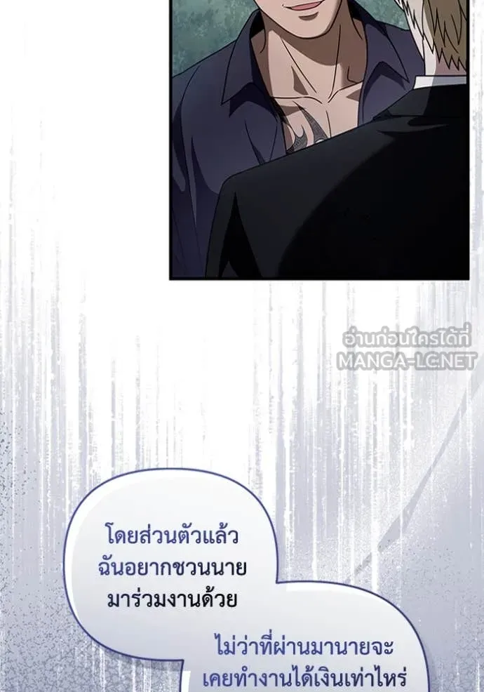 The Delusional Hunter In A Another World ตอนที่ 45 100