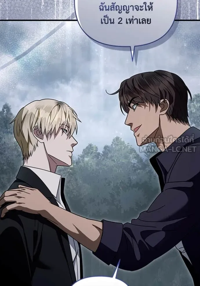 The Delusional Hunter In A Another World ตอนที่ 45 101