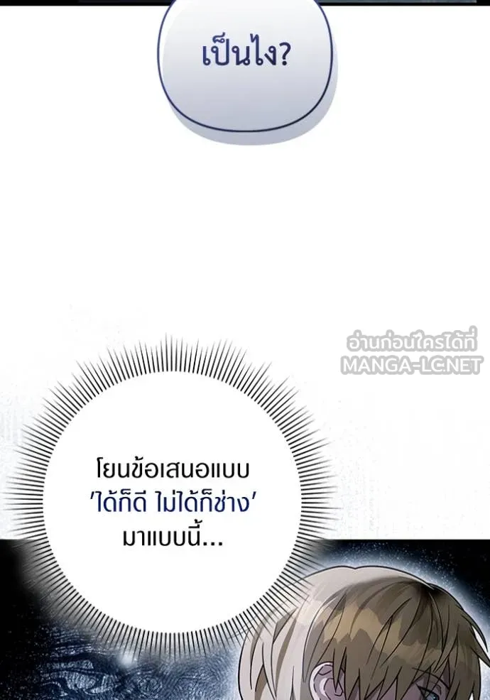 The Delusional Hunter In A Another World ตอนที่ 45 102