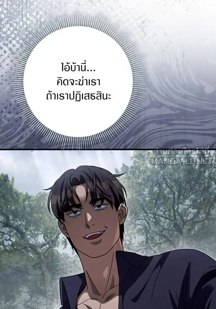 The Delusional Hunter In A Another World ตอนที่ 45 105