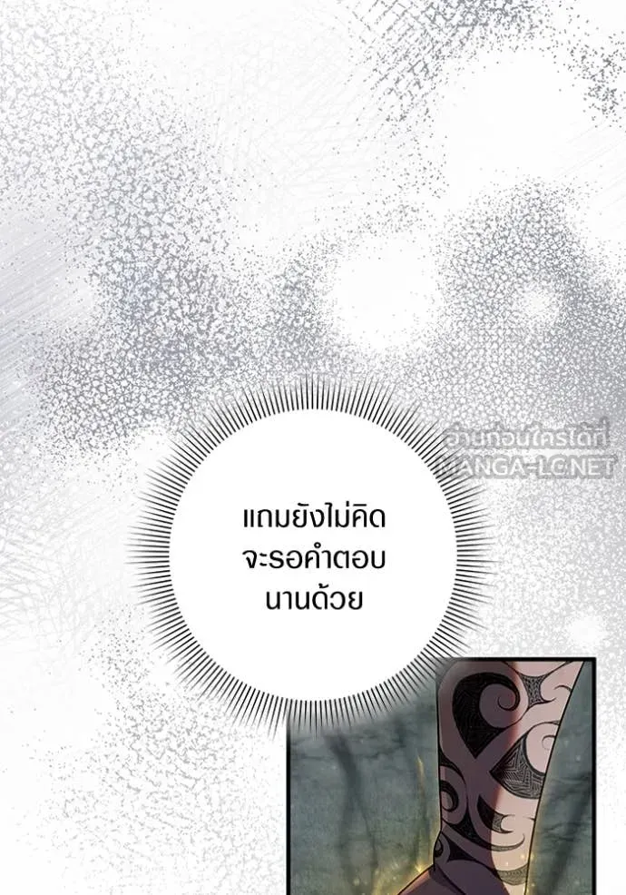 The Delusional Hunter In A Another World ตอนที่ 45 107