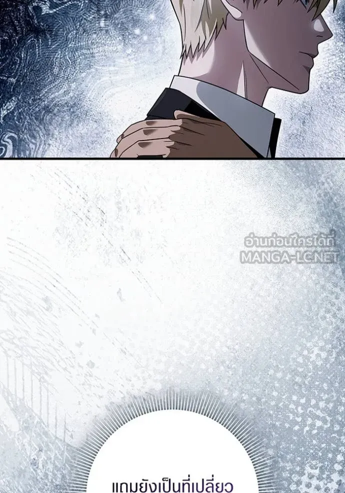 The Delusional Hunter In A Another World ตอนที่ 45 103