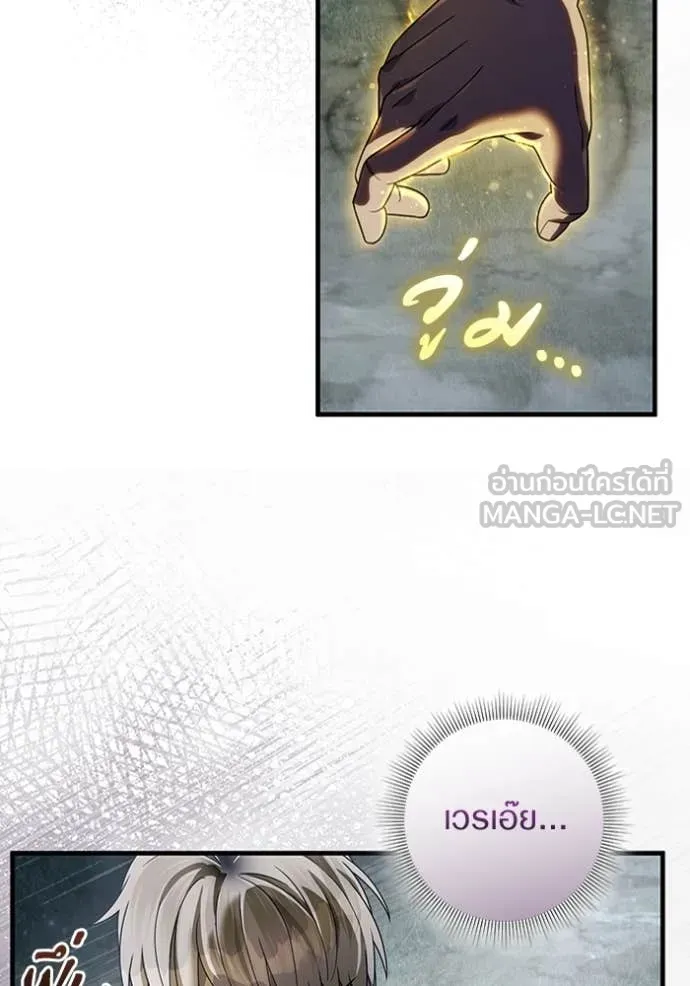 The Delusional Hunter In A Another World ตอนที่ 45 108