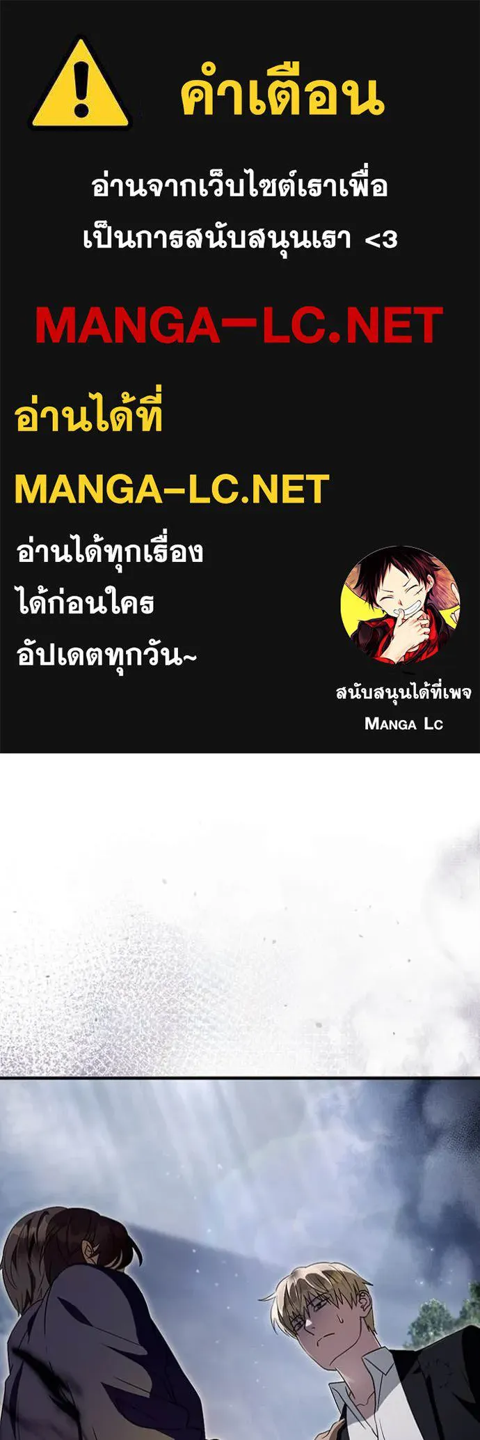 The Delusional Hunter In A Another World ตอนที่ 46 1