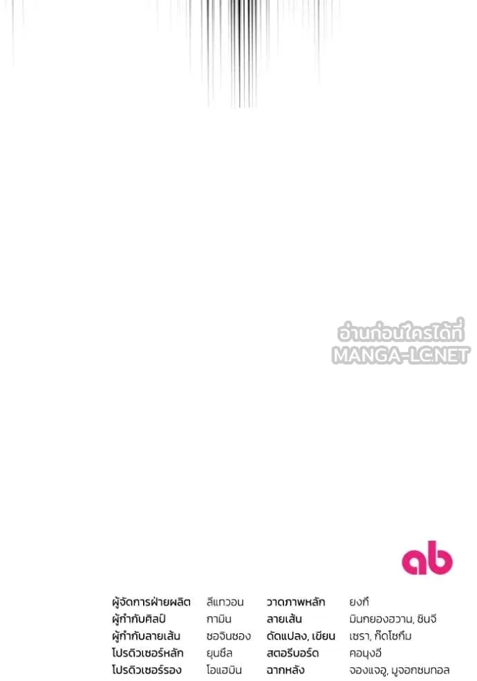 The Delusional Hunter In A Another World ตอนที่ 45 112