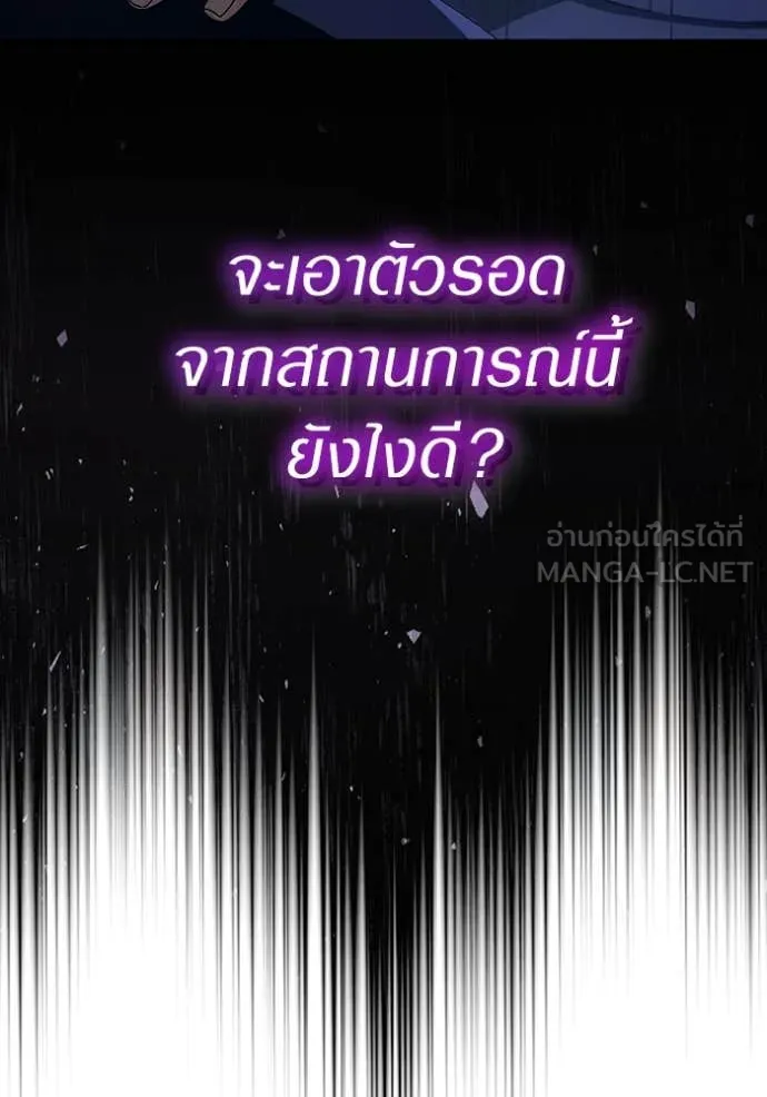 The Delusional Hunter In A Another World ตอนที่ 45 111