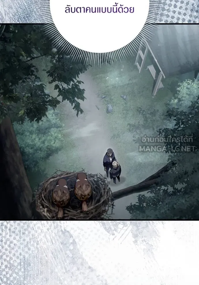 The Delusional Hunter In A Another World ตอนที่ 45 104