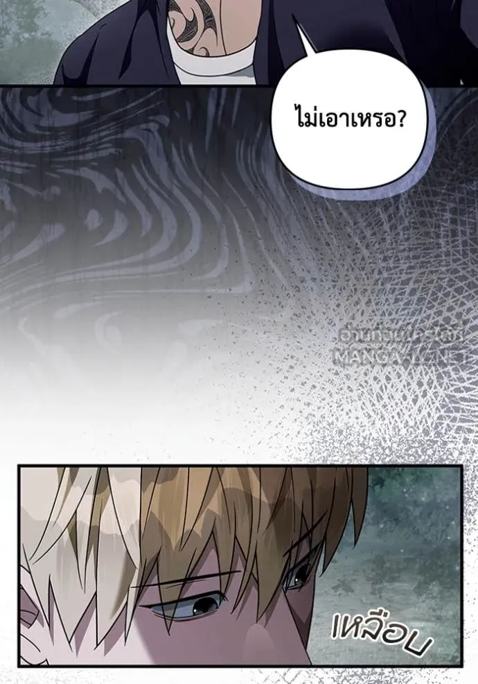 The Delusional Hunter In A Another World ตอนที่ 45 106