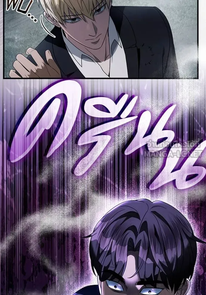 The Delusional Hunter In A Another World ตอนที่ 45 109