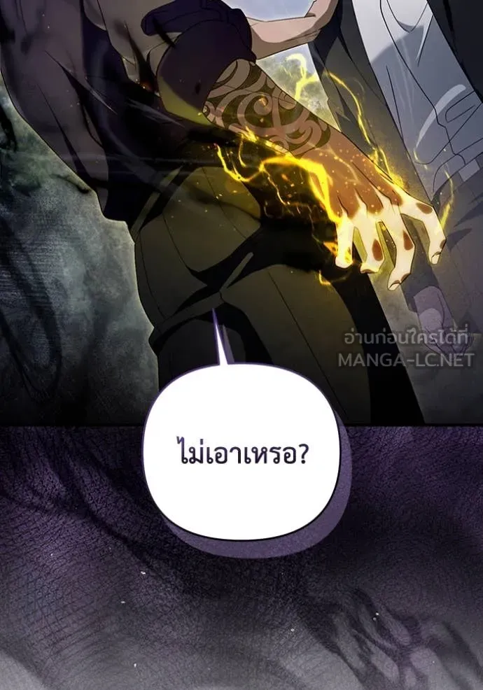 The Delusional Hunter In A Another World ตอนที่ 46 2