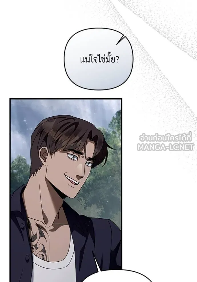 The Delusional Hunter In A Another World ตอนที่ 46 4