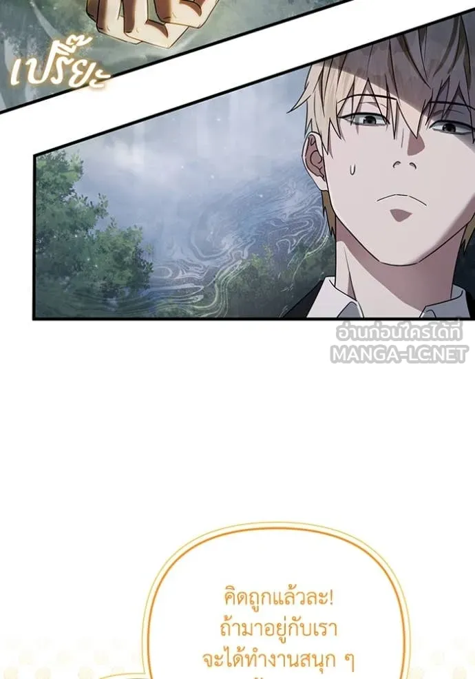 The Delusional Hunter In A Another World ตอนที่ 46 6