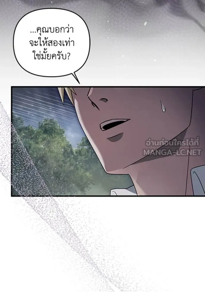 The Delusional Hunter In A Another World ตอนที่ 46 3